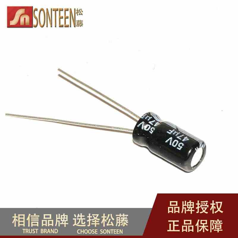 松藤|电解电容 50V/47UF 体积6*11mm(100个)