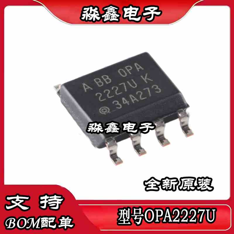 OPA2227 OPA2227U OPA2227UA 全新 原装 双运算放大器芯片 SOP-8