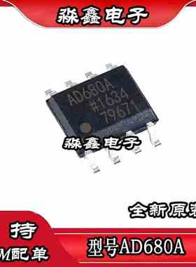 AD680ARZ AD680AR AD680 AD680A SOP8贴片8脚 电压基准芯片