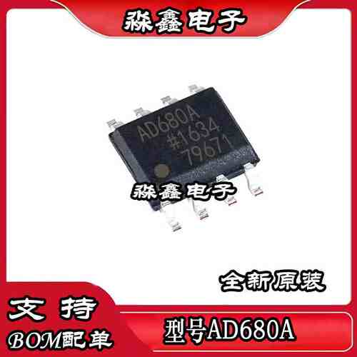 AD680ARZ AD680AR AD680 AD680A SOP8贴片8脚 电压基准芯片