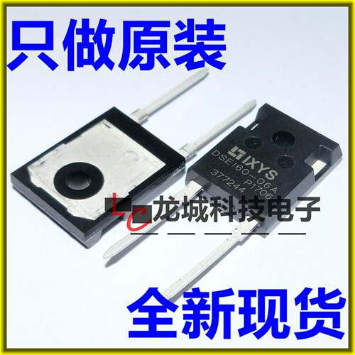 全新原装DSEI60-06A DSE160-06A 60A 600V 快恢复二极管 TO-247