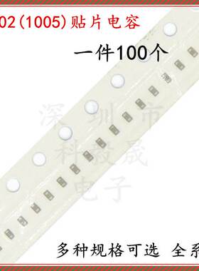 0402贴片电容390pf 470/510/560/620/680/750/820PKB 10% 50V X7R