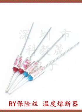 电饭锅RY金属保险丝 150/155/160/165/170度 温度熔断器10A250V