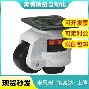 怡合达 脚轮 福马轮 J-CXA01-40-60-80-100-120-150-NJ-UK-NP