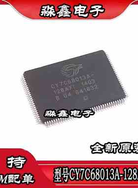 CY7C68013A-128AXC -100AXC 68013-128AXC 不带A 64713-128AXC