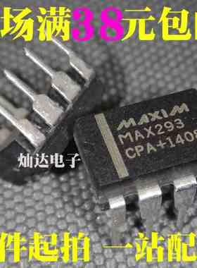 全新 MAX293CPA MAX293 有源滤波器 直插DIP-8