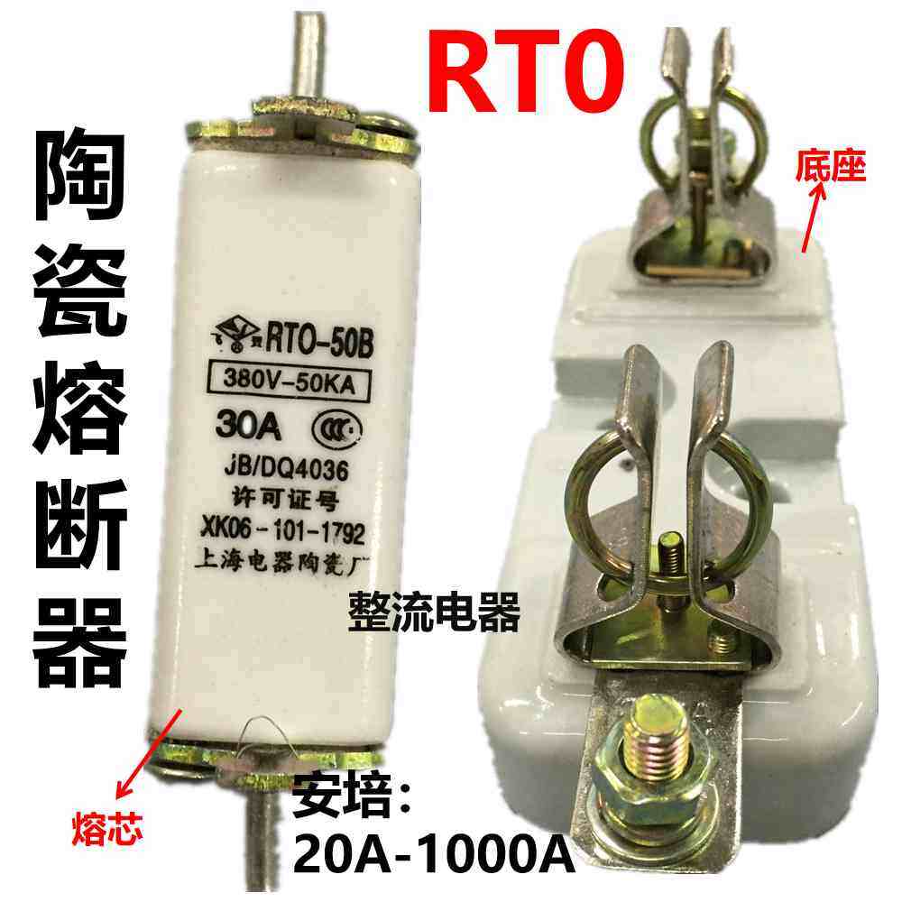 RT0刀型陶瓷熔断器熔体底座熔芯保险丝20A30A50A75A-1000A熔断体
