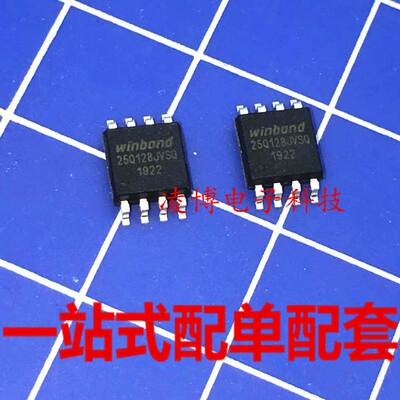 W25Q128JVSIQ 全新原装内存芯片 25Q128JVSQ 存储器 闪存 SOP8