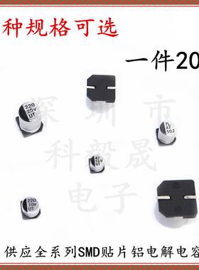 4*5.4贴片铝电解电容 6.3V 10V 16V 25V 35V 10UF 22UF 33UF 47UF