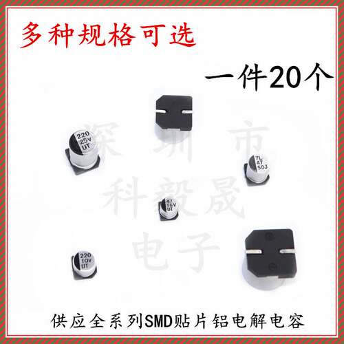 6.3*7.7mm 贴片铝电解电容 SMD 25V 100UF 35V 16V 150UF 220UF