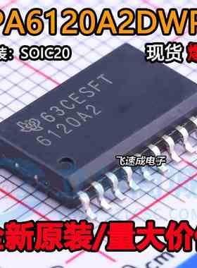 全新原装进口TPA6120A2,TPA6120A2DWP,TPA6120A2DWPR, 可直拍