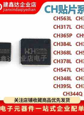 CH563Q 351Q 317 365P 368 378 9350 547 348 395 344 352 384L