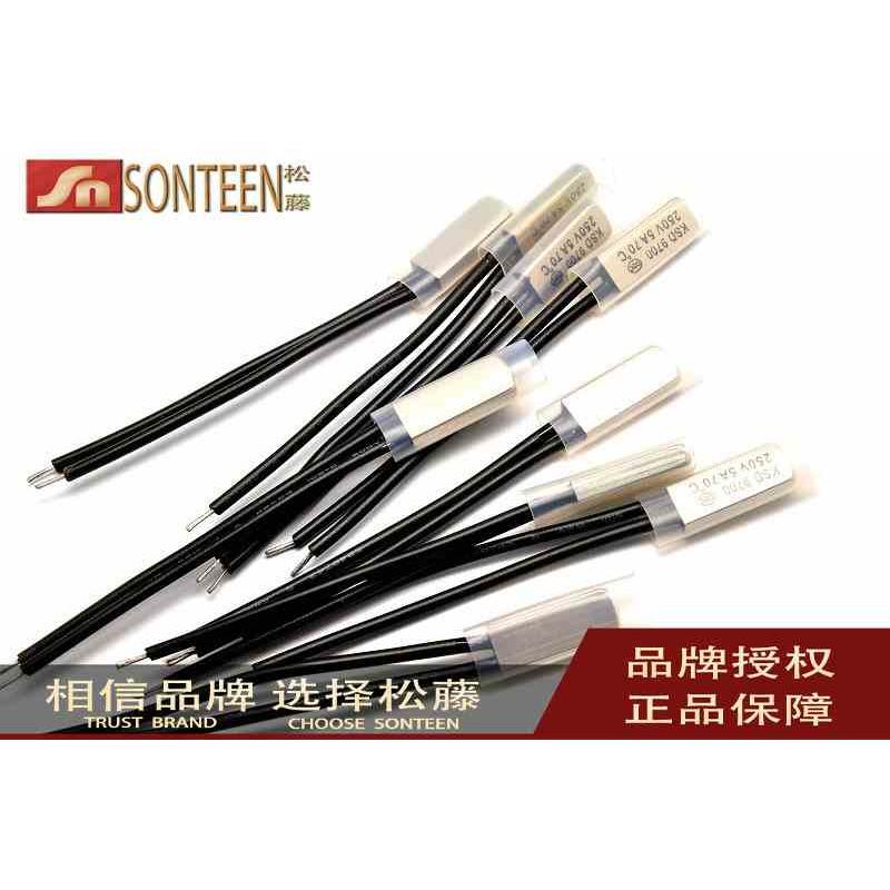 温控开关KSD9700 70度 常闭 热保护器/温度控制器 5A/250V(10个)