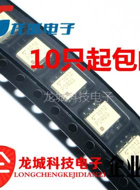 TLP2403 P2403 SOP8 高速通信光电耦合器 正品 进口原装 可直拍