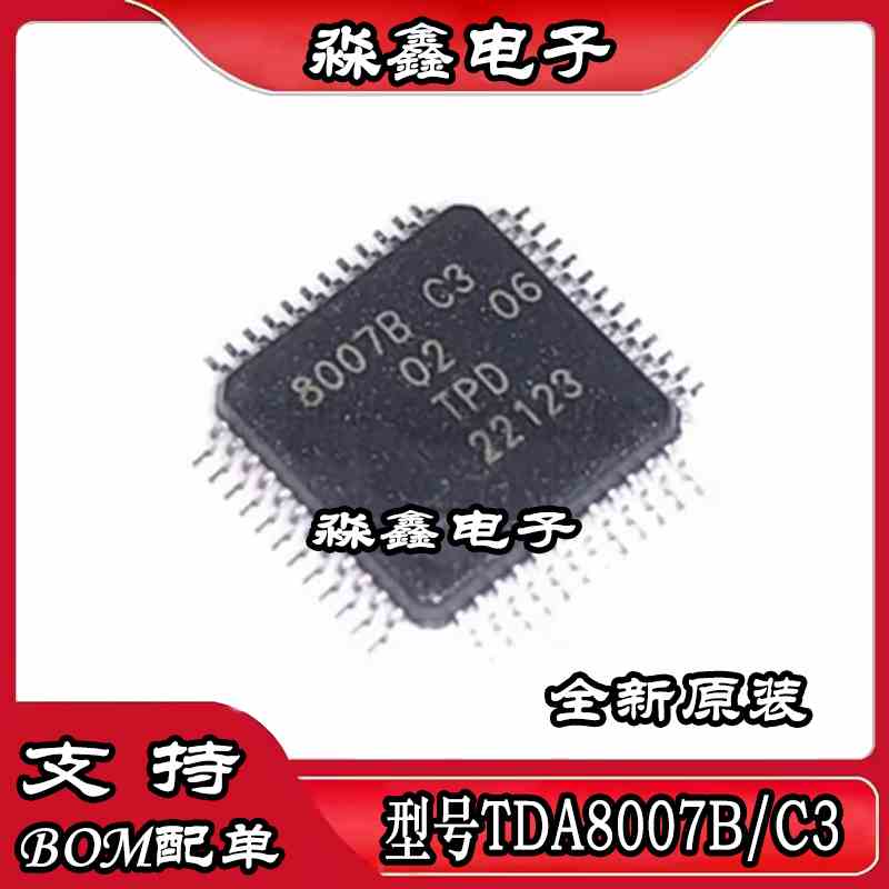 TDA8007 B/C3 BHL/C3 B-C3 QFP48 TDA8029HL07 8029HL07 QFP32