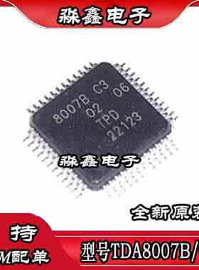 TDA8007 B/C3 BHL/C3 B-C3 QFP48 TDA8029HL07 8029HL07 QFP32