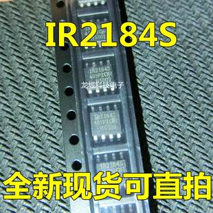 IR2184STRPBF IR2184S SOP8 液晶电源管理芯片 全新现货