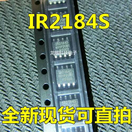 IR2184STRPBF IR2184S SOP8 液晶电源管理芯片 全新现货