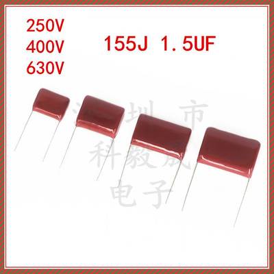 155J 1.5UF CBB电容 250V 400V 630V 155J 100V  脚距P15/20/25MM