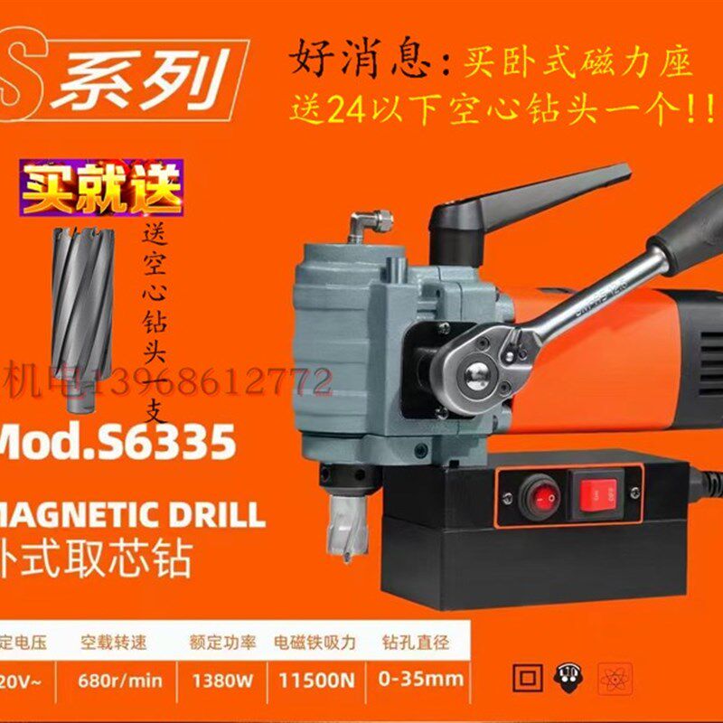柯本凯顿6335小型卧式空心钻磁座钻磁力钻钢板钻取芯钻送钻头6320
