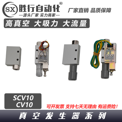 真空发生器国产进口10CK,-15CK真空发生器,机械手专用,PET1001