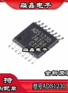 ADS1230 ADS1230IPW IPWR ADS122C04IPWR 丝印ADS122C TSSOP16