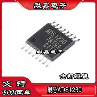 ADS1230 ADS1230IPW IPWR ADS122C04IPWR 丝印ADS122C TSSOP16