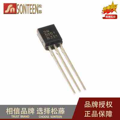 松藤|2N5551 TO-92 0.6A/160V NPN小功率晶体管(100个)