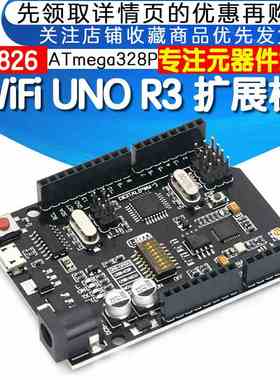 WiFi UNO R3 ATmega328P+ESP826 32Mb memory CH340G