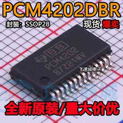 PCM4202DBR PCM4202 PCM4202DB SSOP28 数据采集 全新 直拍