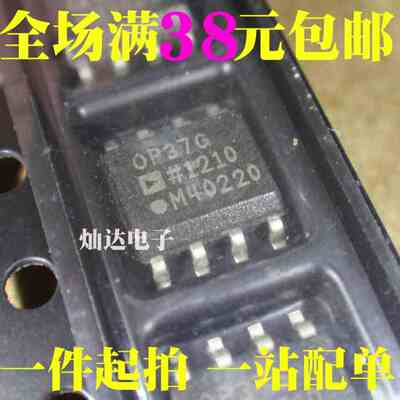 全新OP37GSZ OP37GS OP37G 运算放大器 贴片SOP8