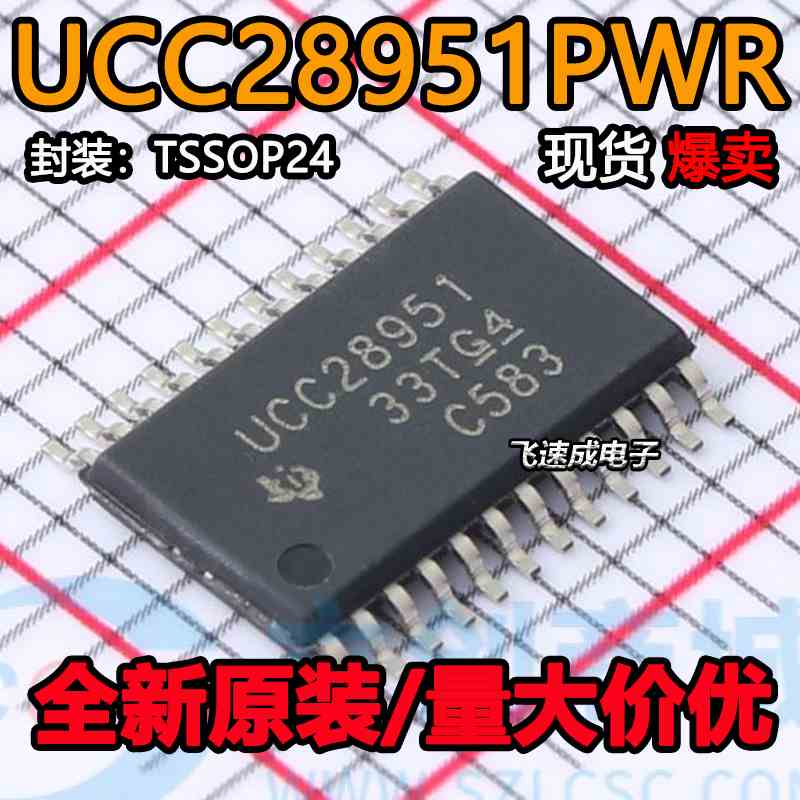 全新原装 UCC28951PWR 贴片UCC28951 贴片TSSOP24 电源芯片