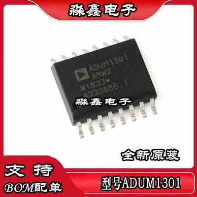 ADUM1301 ADUM1301ARWZ BRWZ CRWZ ADUM1311 SOP16 全新原装进口