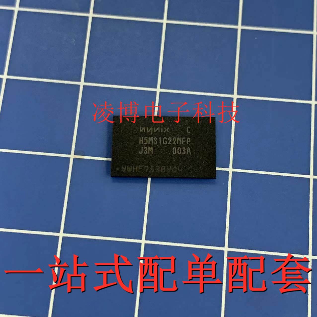 H5MS1G22MFP-J3M 全新原装现货 可直拍 H5MS1G22MFP 内存芯片