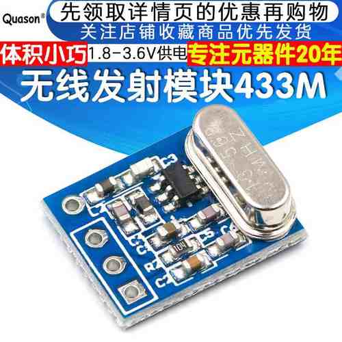 F115 433M ASK 无线发射模块 低功耗无发射模块 SYN115
