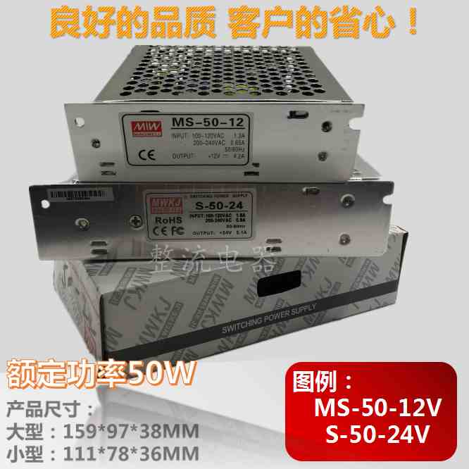香港明緯50W稳压开关监控电源S-50-5V6V9V12V15V18V24V36V48V