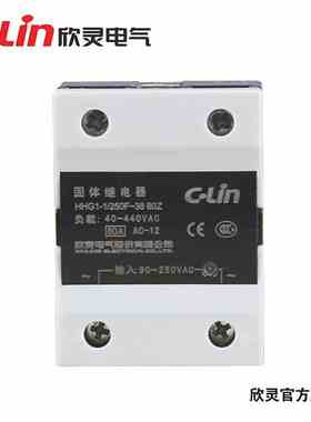 C-Lin欣灵HHG1-1/250F-38 60Z/80Z 单相固态继电器80A SSR-80AA