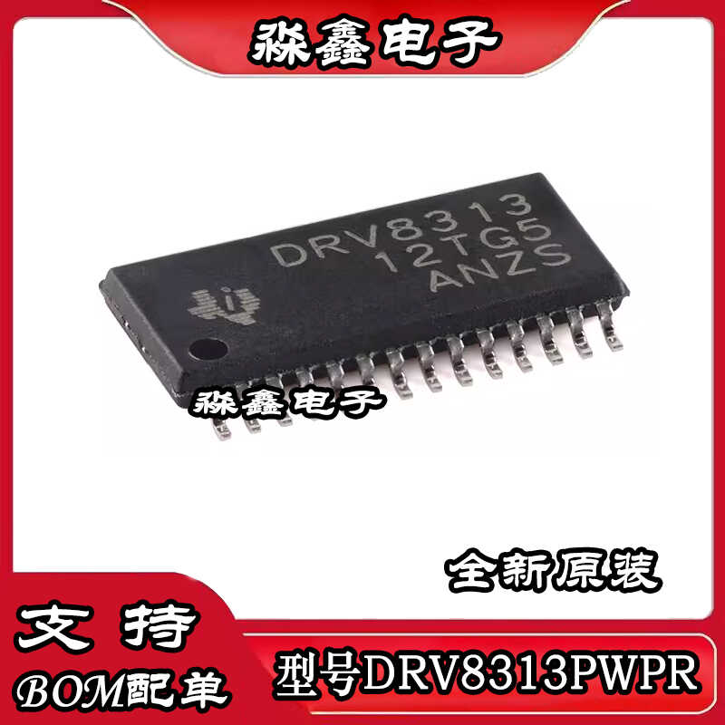 DRV8313PWPR HTSSOP-28-EP 三相电机驱动器集成电路芯片