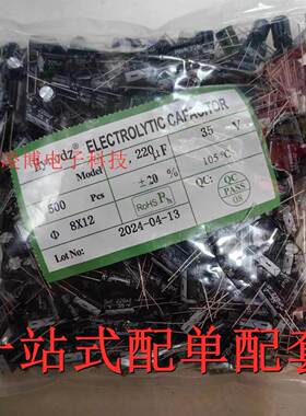 35v220uf 全新铝电解电容 220UF35V 体积8*12 一包500只 直插