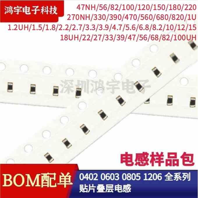 1206贴片电感叠层5.6UH6.8UH8.2UH10UH15UH18UH33UH47UH56UH100UH