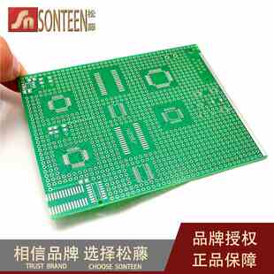 贴片 9*11cm QSOP QFP DIP 单片机转接 实验板 PCB板 5片