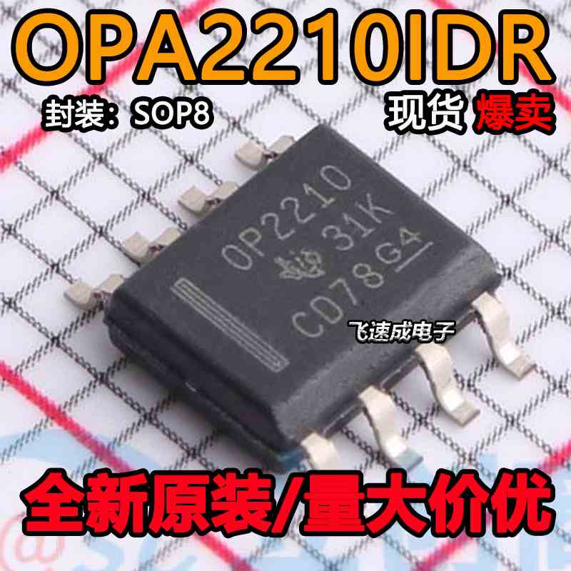 OPA2210IDR OPA2210ID OPA2210 运算放大器芯片 原装正品可拍