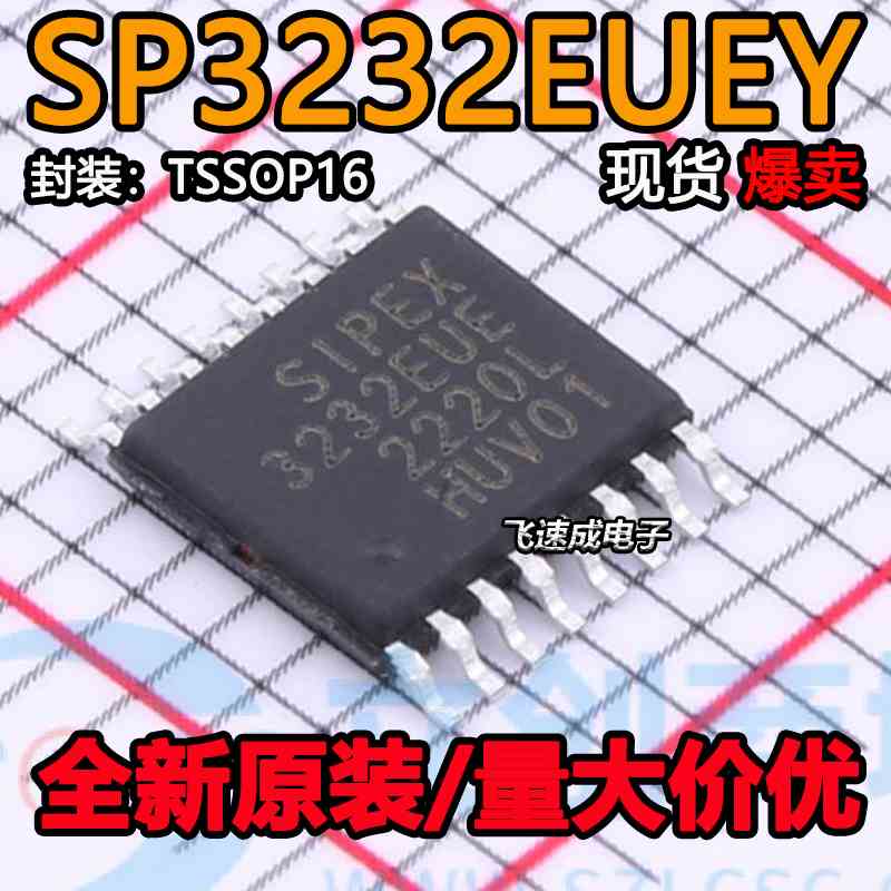 全新原装 SP3232EUEY-L/TR  SP3232EUE 3232EUE TSSOP16芯片