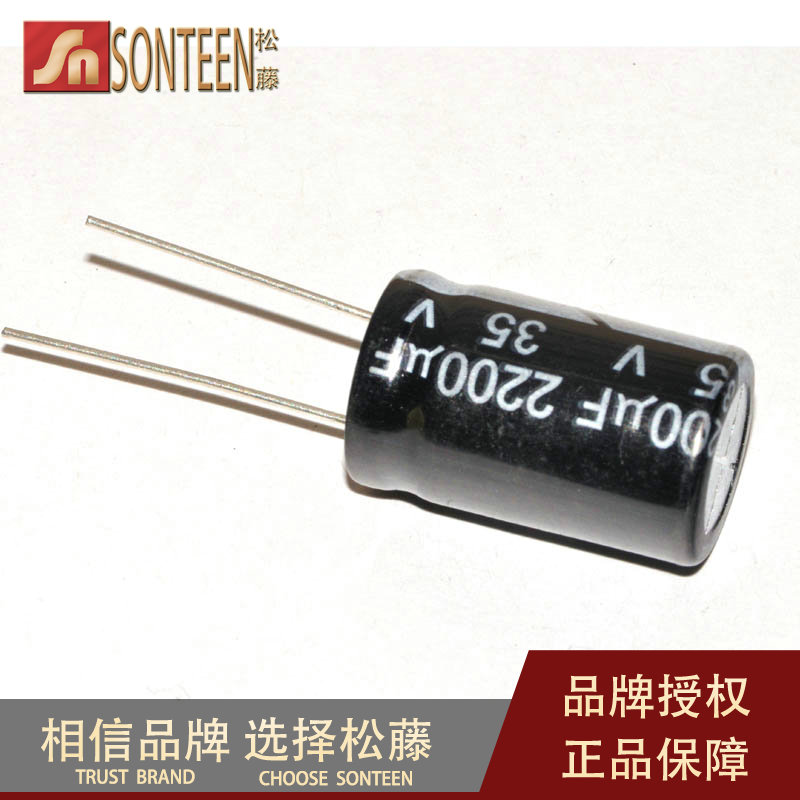 松藤|电解电容 35V/2200UF 体积16*25mm(50个)