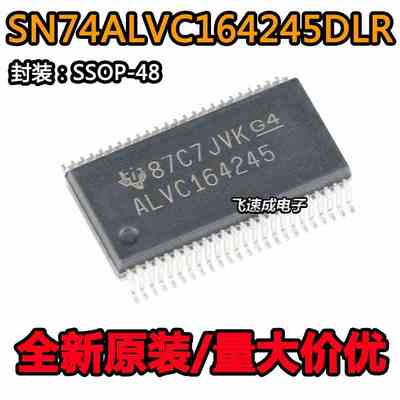原装正品 SN74ALVC164245DLR SSOP-48 三态输出的16位电平转换