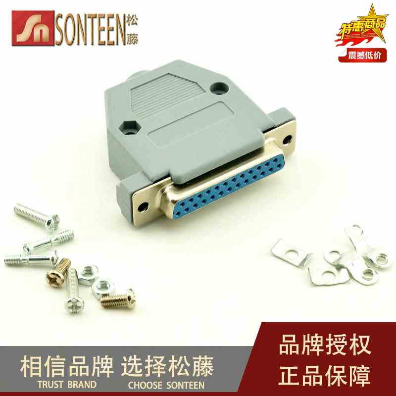 D-SUB HDB26 DB26芯 三排26芯针 DB26芯 公头 母头 焊线式