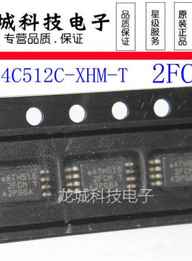 全新进口原装 AT24C512C-XHM-T 丝印 2FCM TSSOP-8 EEPROM储存器