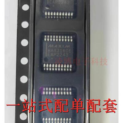 MAX3160EEAP+T 全新进口原装 MAX3160E 贴片SSOP-20 收发器芯片