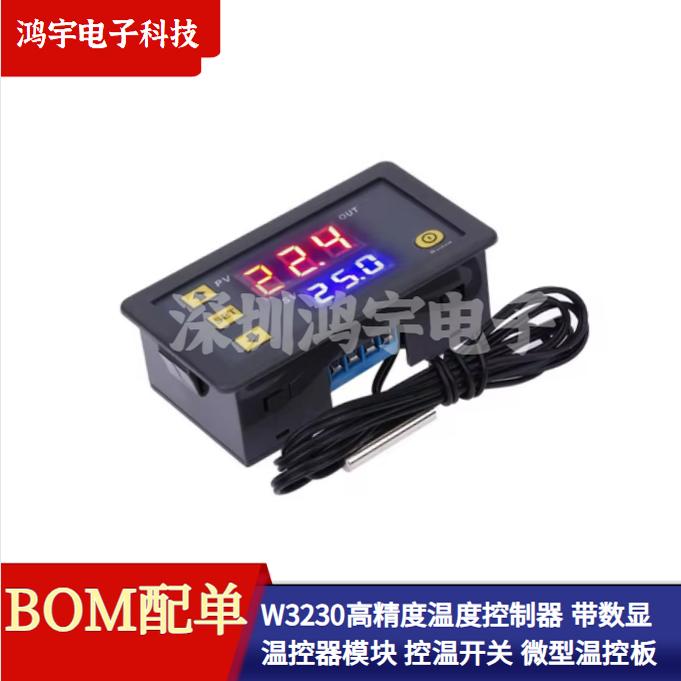 W3230高精度温度控制器 数显温控器模块 控温开关微型温控板