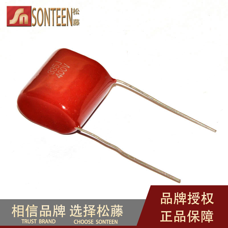 松藤|CBB电容 400V 335 3.3UF 3300NF 脚距20MM(50个)